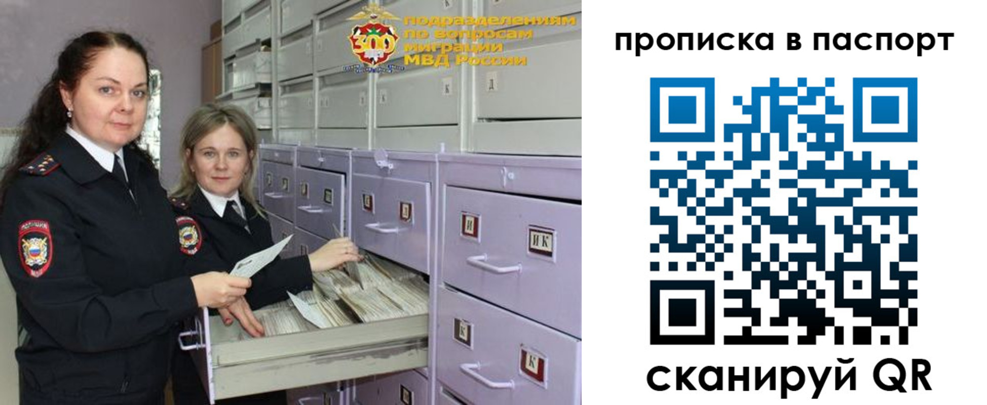 прописка гарантия в Калаче-на-Дону