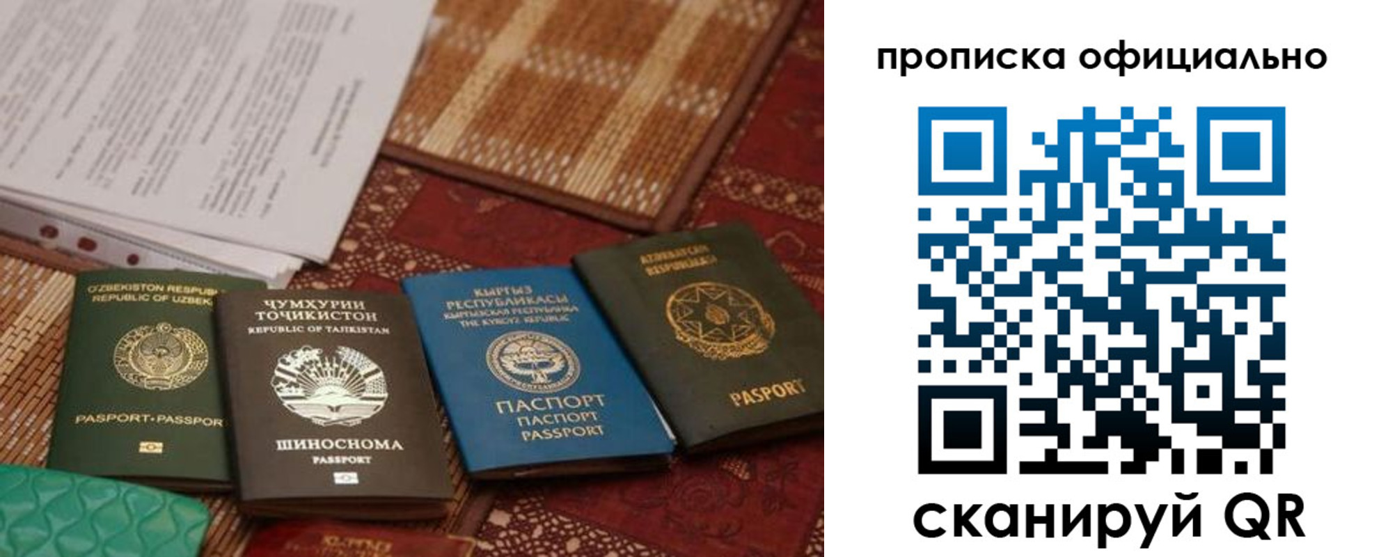 где прописаться в Калаче-на-Дону