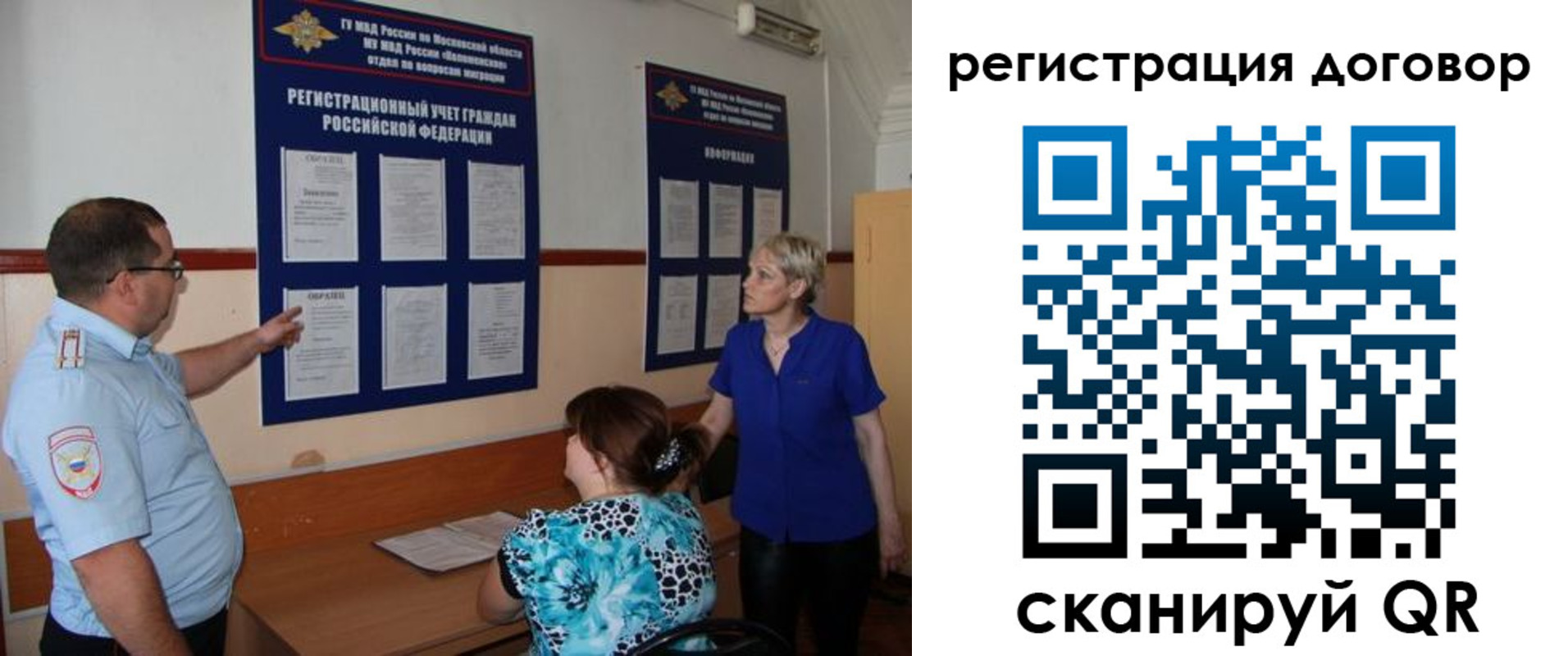 миграционный учет в Калаче-на-Дону