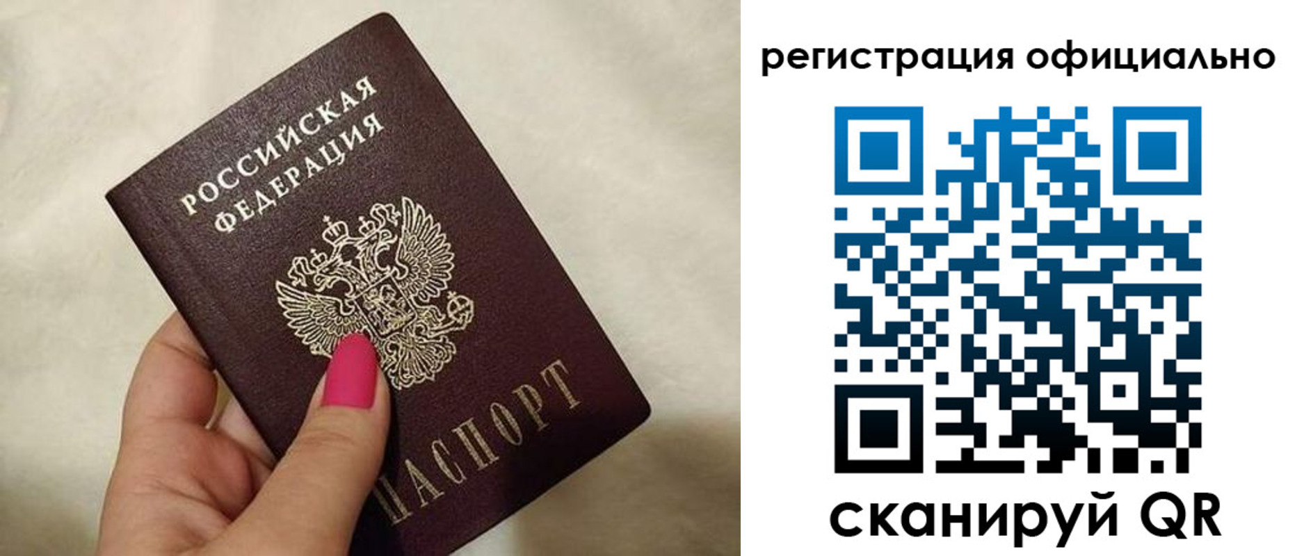 прописка для работы в Калаче-на-Дону