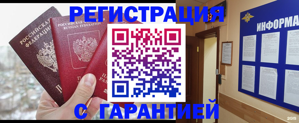 временная регистрация адрес в Калаче-на-Дону