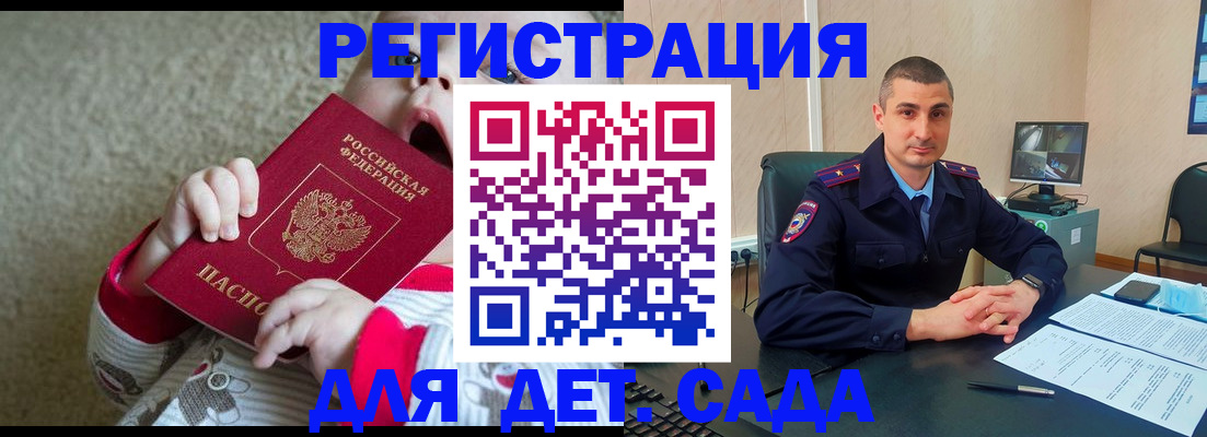 временная прописка в Калаче-на-Дону