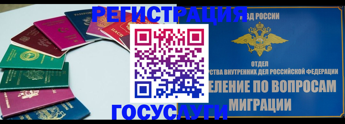 временная регистрация 2025 в Калаче-на-Дону