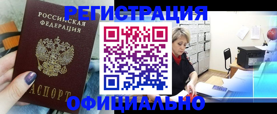 прописка для школы в Калаче-на-Дону