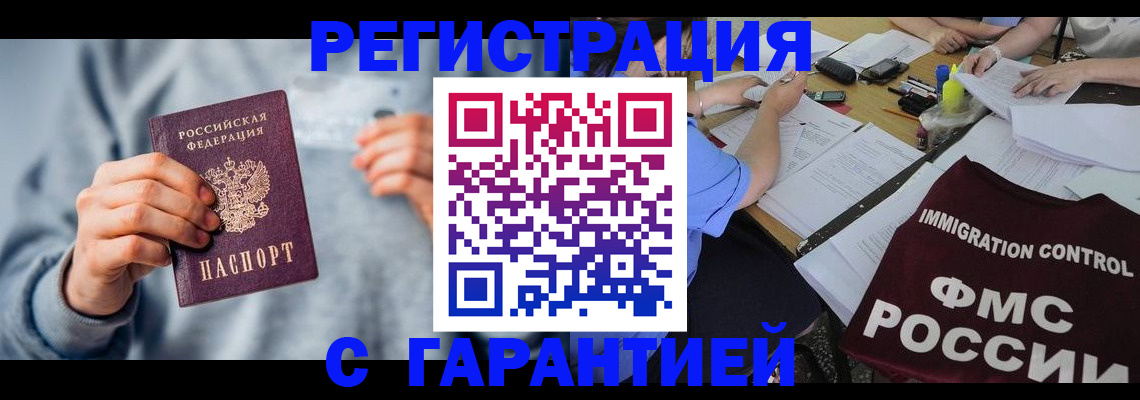 где прописаться в Калаче-на-Дону