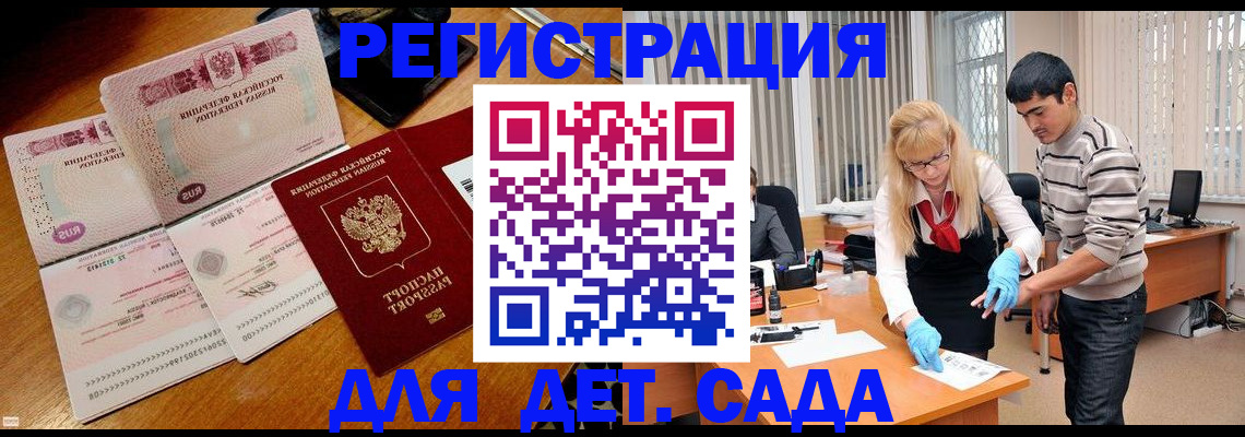 временная регистрация собственник в Калаче-на-Дону