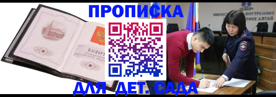 регистрация в Калаче-на-Дону