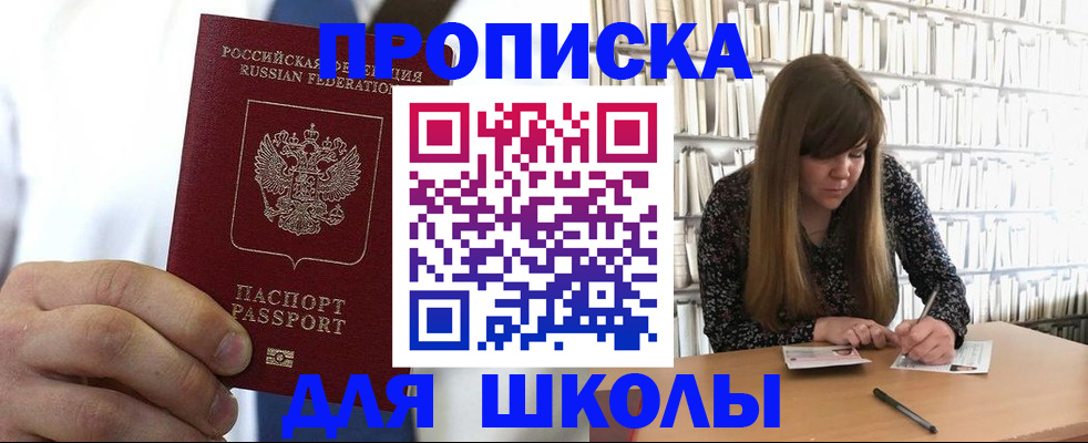 прописка регистрация в Калаче-на-Дону