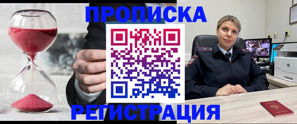 прописка поиск в Калаче-на-Дону