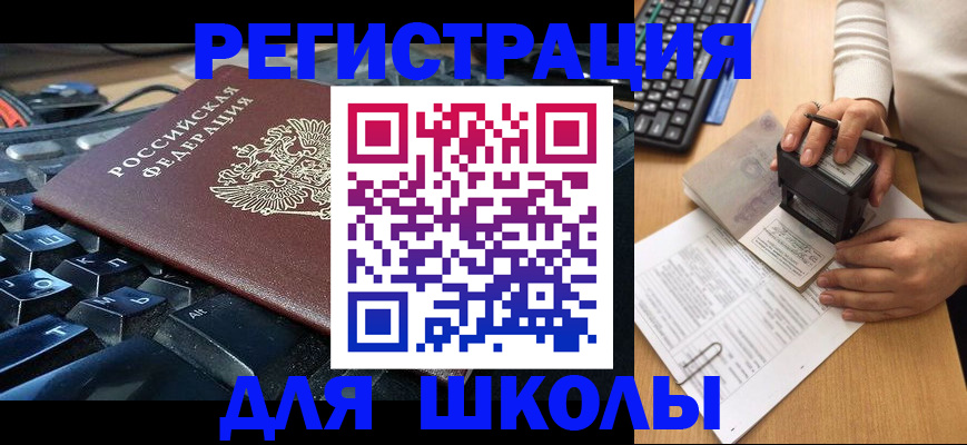 прописка для кредита в Калаче-на-Дону