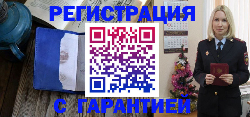 временная регистрация для школы в Калаче-на-Дону