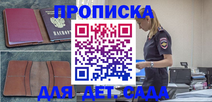 временная регистрация поиск в Калаче-на-Дону