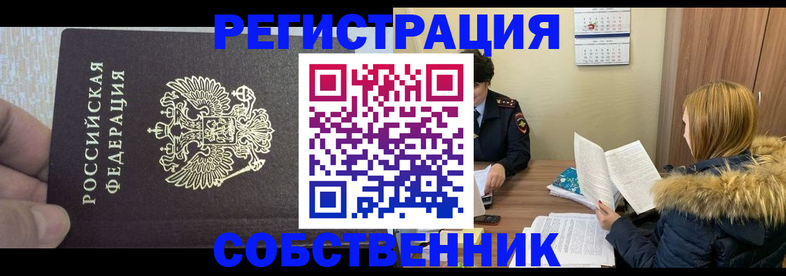 временная регистрация для всех в Калаче-на-Дону