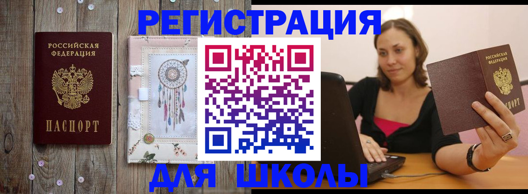 прописка регистрация в Калаче-на-Дону